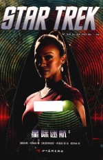 星际迷航  5