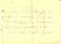 黄梅戏剧本  青山如黛脉含情歌谱