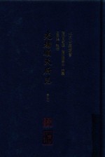 光绪顺天府志  第9册