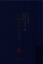 光绪顺天府志  第7册