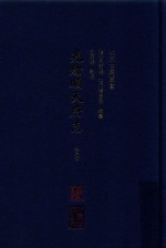 光绪顺天府志  第6册