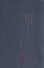 光绪顺天府志  第13册