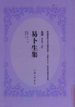 易卜生集  戏剧·少年党·大匠