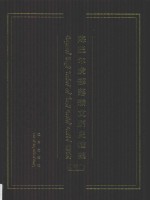 陈巴尔虎部落满文历史档案  蒙·汉·满  1