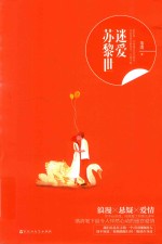 迷爱苏黎世 电子书封面