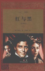 红与黑