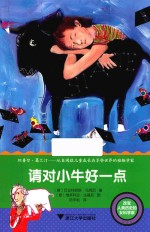 改变人类历史的女科学家  请对小牛好一点