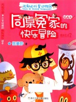 忧郁的外星动物园