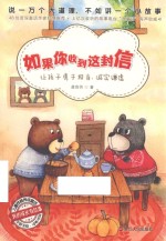 如果你收到这封信