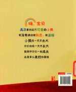 嗨宝贝  哦妈妈  我可以自己吃饭