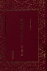 东瓯金石志  上