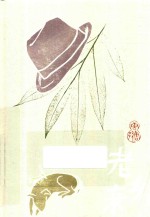 唐鲁孙作品集  老乡亲