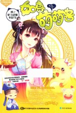 如意萌萌兽 电子书封面