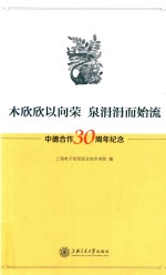 木欣欣以向荣，泉涓涓而始流