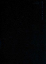 栋方志功  美术与人生