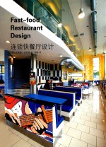 连锁快餐厅设计