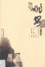 文化楚雄  姚安