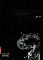 陈全波舞台艺术集