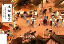 画猫·雅宋  宋朝风情绘卷