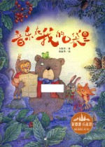 音乐在我的口袋里