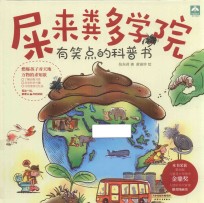 屎来粪多学院