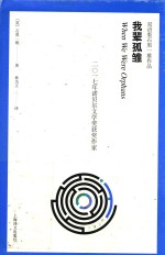 我辈孤雏  双语版