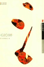 浙里繁花  浙江非遗印象