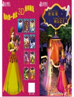 灰姑娘·豌豆公主