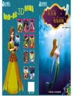 美人鱼·龟兔赛跑