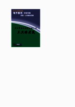 阿加莎克里斯蒂侦探小说  三只瞎老鼠