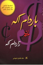 富爸爸  穷爸爸