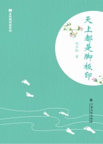 全民微阅读  天上都是脚板印