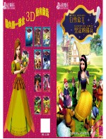 白雪公主·坚定的锡兵