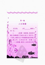 时文精选  给我的个性撑把伞