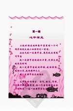 时文精选  一瓣馨香淡如她