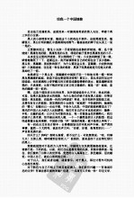 看世界末向你走来