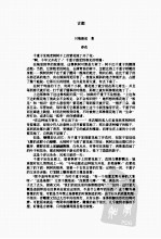 川端康成作品集