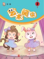 聚慧艺术阅读  2