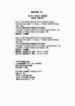 梅森探案集  4  金矿之谜  溺鸭案件