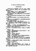 绝塞传烽录  上