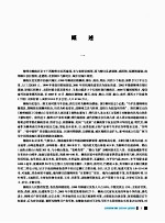 柳州市柳南区志  1990-2005