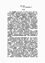 失魂引  残金缺玉