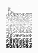 狄公案  黄金案