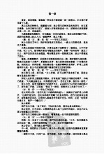 狄公案  玉珠串