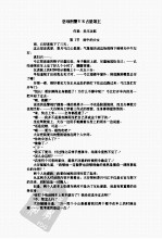 赤川次郎作品集