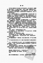 狄公案  四漆屏