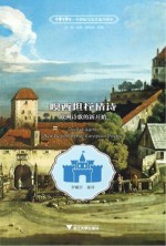 噢西坦抒情诗  欧洲诗歌的新开始