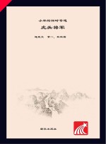 虎头将军