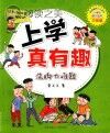 洗脚大难题封面