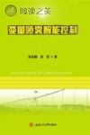 变量喷雾智能控制封面
